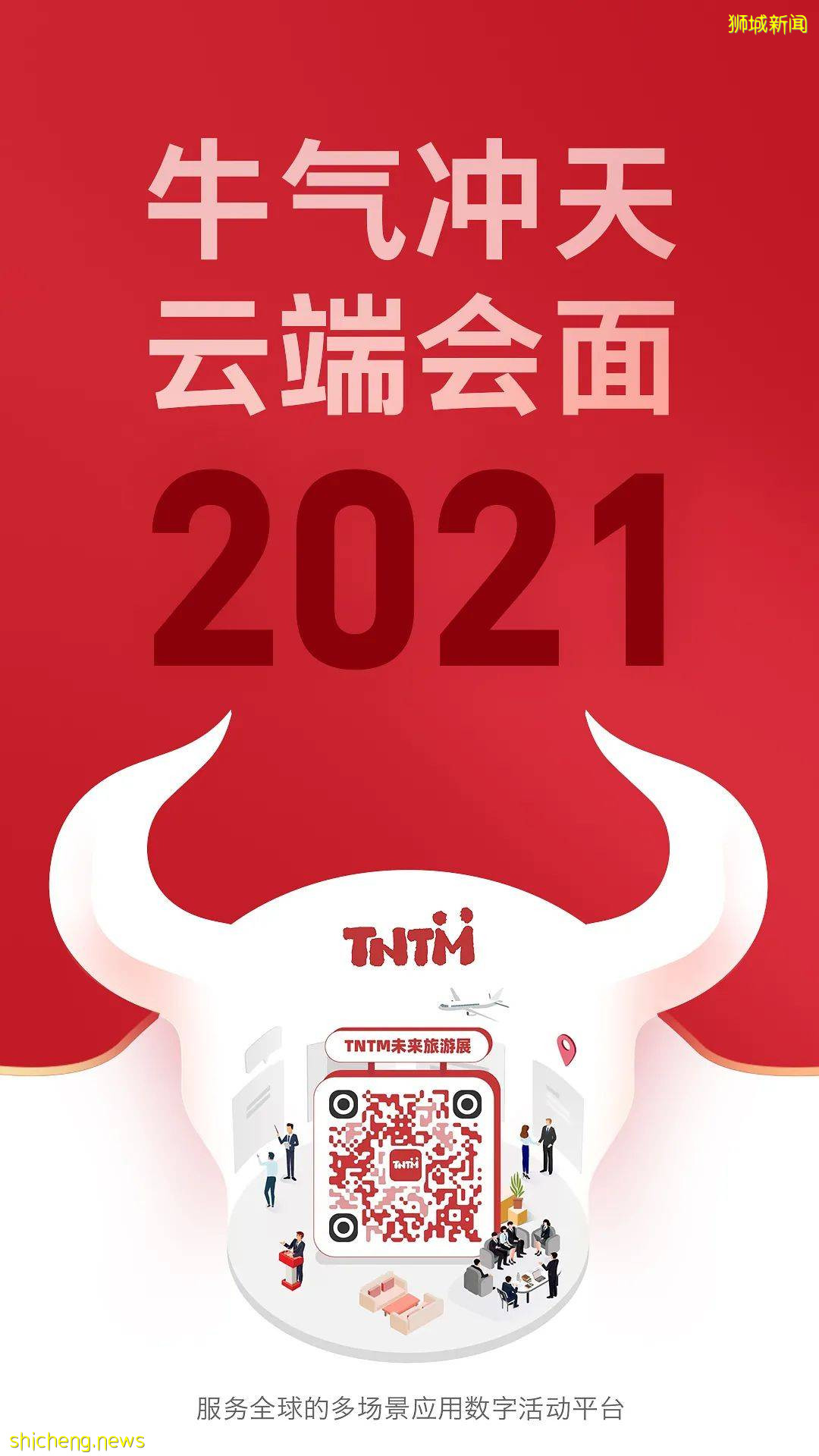 新加坡線上路演展商速遞:一站式度假島新加坡聖淘沙