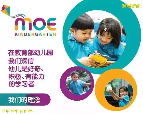 新加坡教育部幼儿园报名2月4日开始,优先录取小学名额要不要