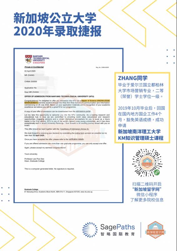 在新加坡就读爱尔兰Top2大学,还有机会就读新加坡公立大学硕士