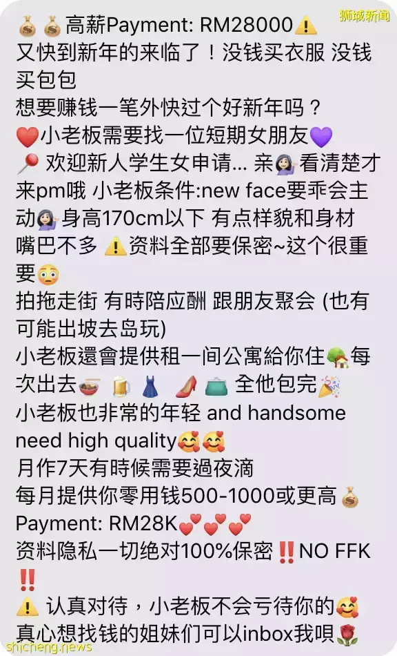 震惊！新加坡女教师被举报，在桃色约会APP上找“干爹”
