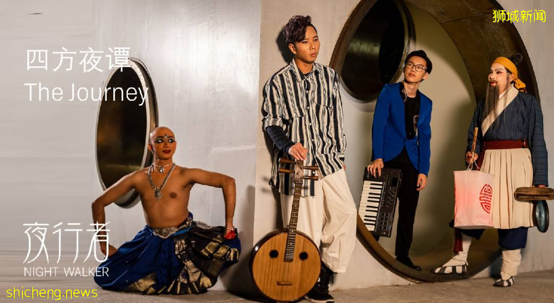 跨文化、跨领域表演！《夜行者》融合华族传统音乐与印度古典舞蹈