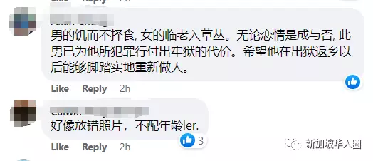 46岁按摩师和60岁女顾客开房后遭嫌弃，以性爱视频勒索万元被捕
