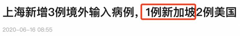 新增151例!上海又一輸入型病例來自新加坡!6月19號起,這些事還是不能做!