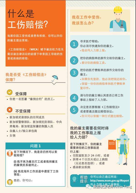 工伤赔偿法案修改通过,工伤险顶限提高至2600元
