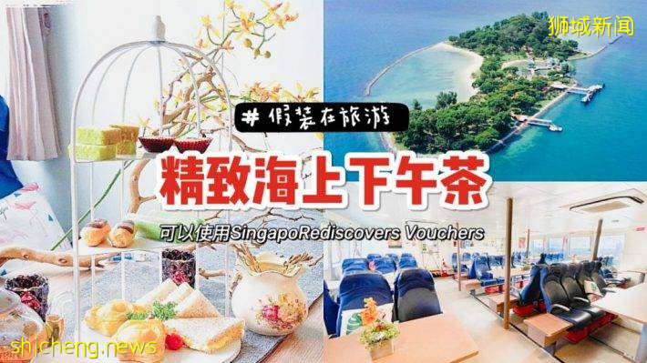 在快艇上享受下午茶！吃美食，吹海風，賞美景，還能去周邊小島上散散心