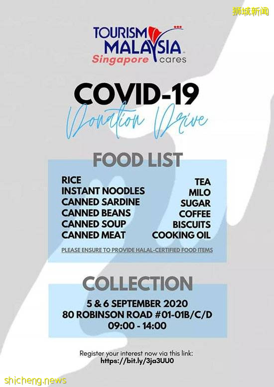 ◤全球大流行◢旅游局狮城分局 办粮食慈善活动