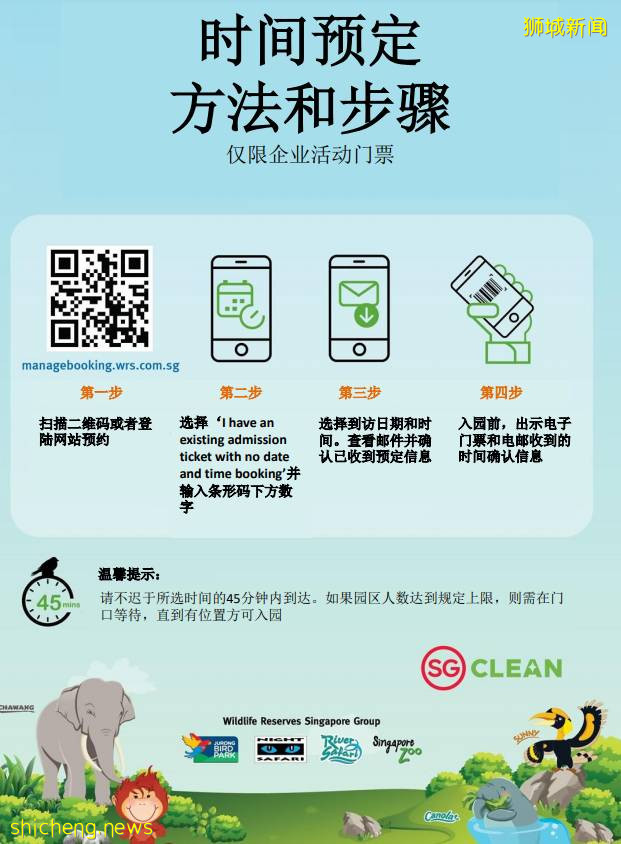 本周折扣！新加坡夜間動物園中秋奢華晚宴，折扣酒店，特價烤魚