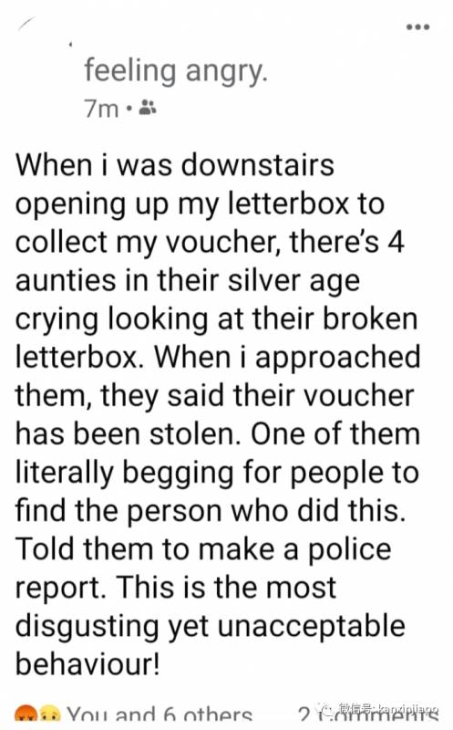 新加坡政府寄发300新币购物券,许多民众组屋信箱竟被撬开