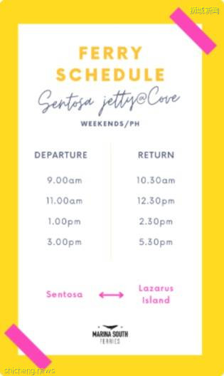 从圣淘沙到Lazarus岛, 直达邮轮现在开始预订啦