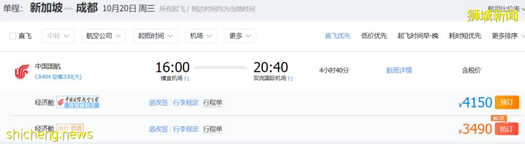 中国官媒报道新加坡,连续输入病例!多省隔离期延长、回国机票涨价