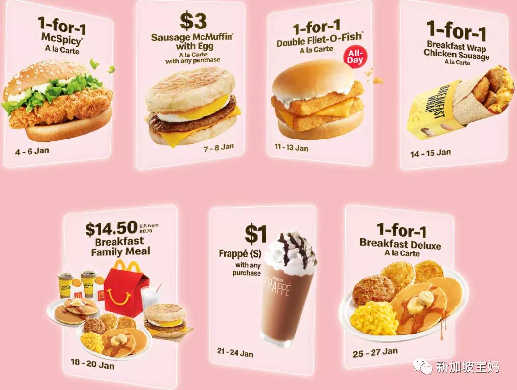 新加坡折扣 Burberry三折；NB買一送一；施華洛世奇五折