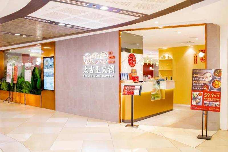 多久沒吃火鍋了？太古裏連續一個月最低6.8折，還有霸王餐送