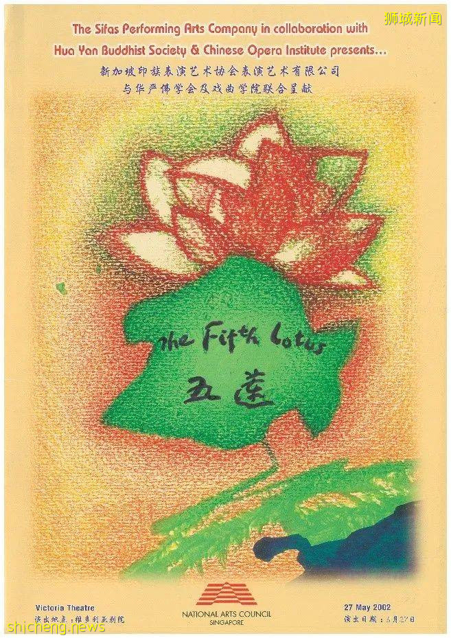 新加坡跨文化舞蹈的创作──从《阿里和法蒂玛》谈起