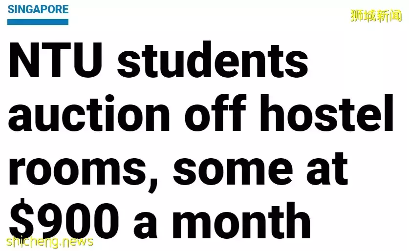 新加坡南大学生转租宿舍赚钱,$900/月!面临被开除!他们哭诉今年租房血泪史