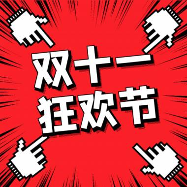 新加坡今年雙十一攻略新鮮出爐！半價iPhone 13 Pro, 旅行免費, 折上再送高額返現, 通通告訴你