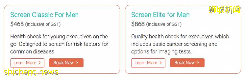 獅城財富通 男性保險介紹