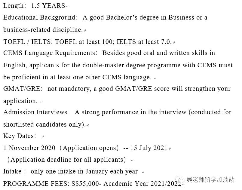 2021新加坡國立大學商學院碩士專業最新盤點