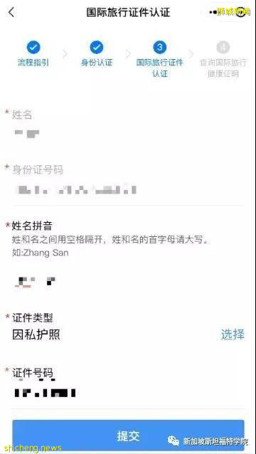 最新新加坡入境指南(文后附上获取中英文版的疫苗接种证明步骤)