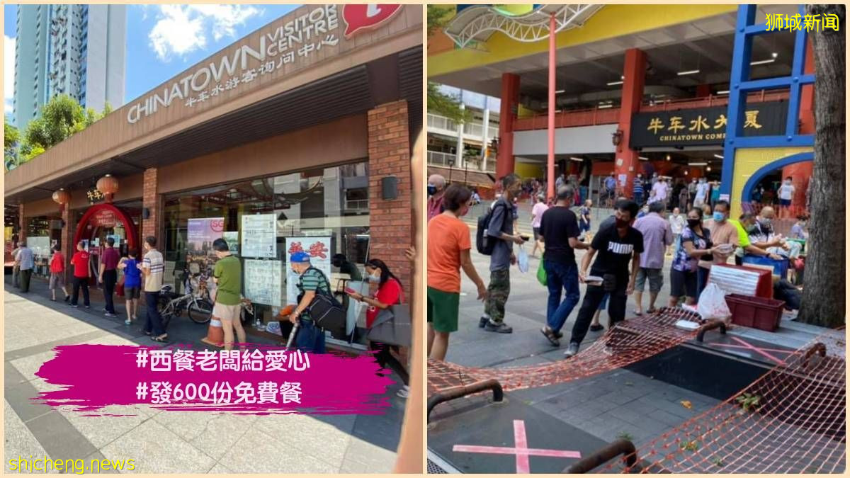 免費請你吃一餐!不必擔心吃不起,熱心鄰居爲你買單 .