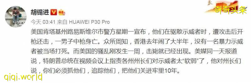 胡錫進:美國政客對抗議者真狠 不會扔原子彈吧?!