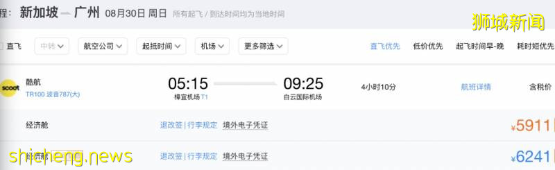 中國這4個城市能在新加坡轉機了!盤點7月、8月航班機票信息!