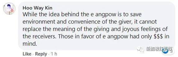 新加坡人不太能接受電子紅包？　網民：傳統習俗豈能輕易被取代