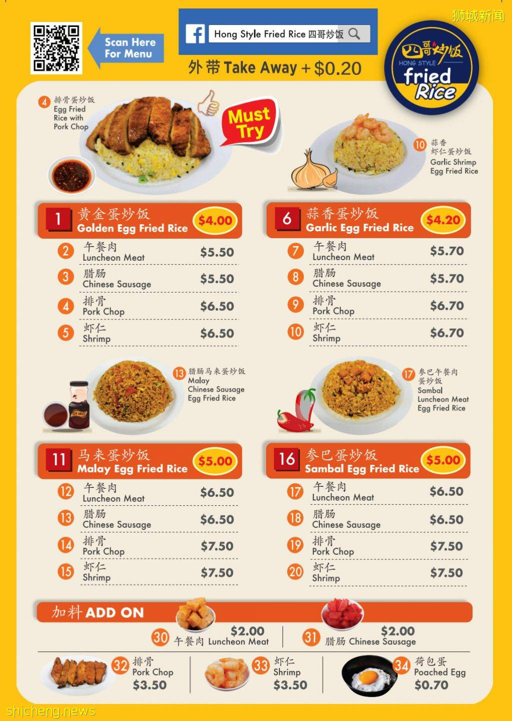 平价美食又添新店!鼎泰丰前厨师单飞开店,超平价排骨蛋饭我可以
