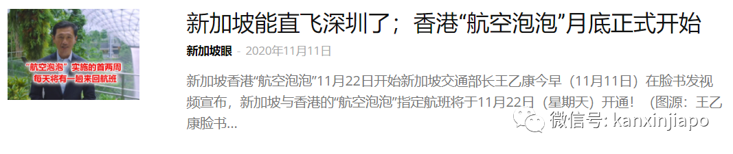 新加坡今天开始直飞深圳,各区隔离酒店清单大全