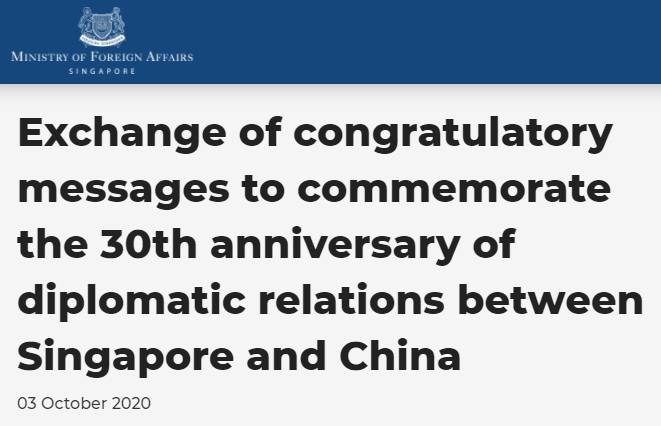 新中建交30周年，兩國致電互賀；李顯龍總理：將推動新中雙邊夥伴關系更上一層樓