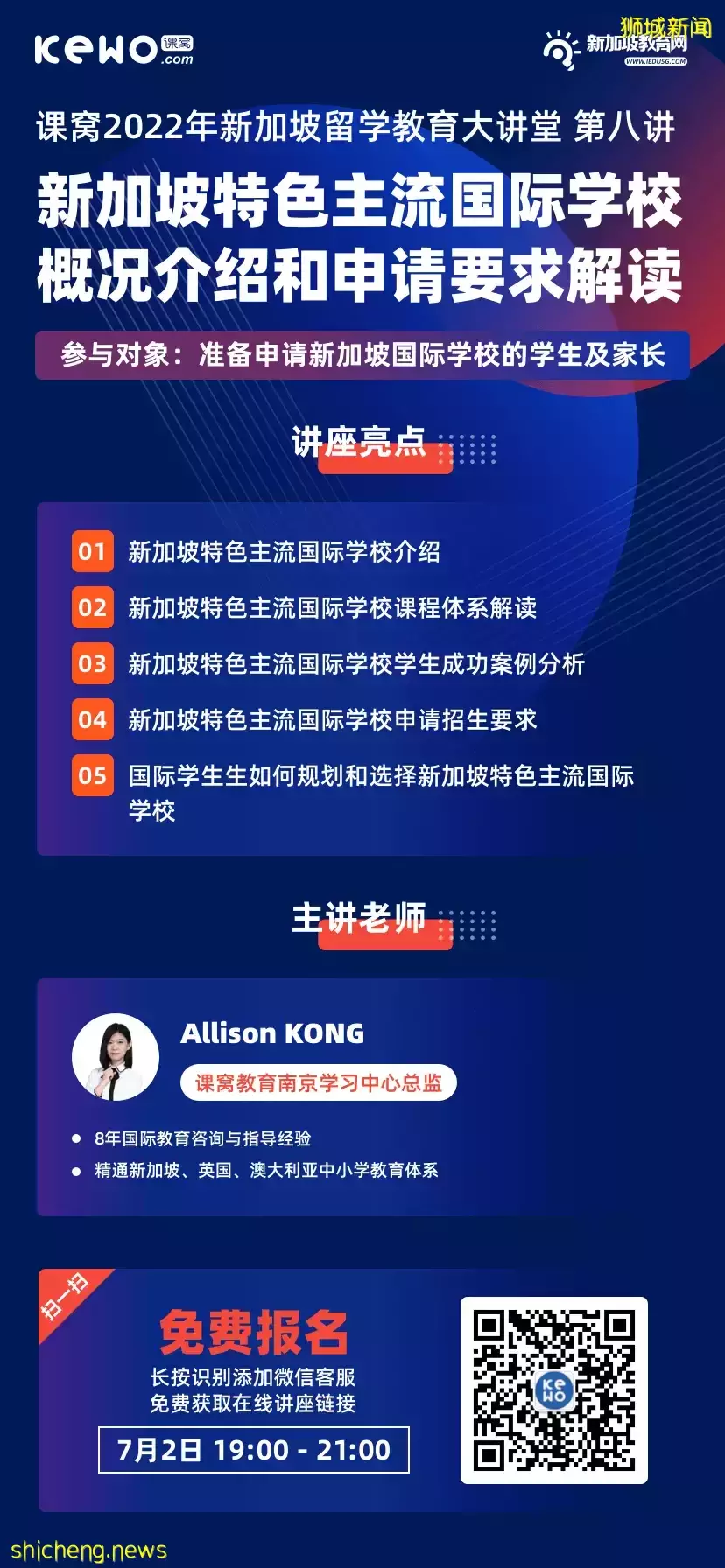 国内与新加坡国际学校有何不同！一起来了解各具特色的新加坡主流国际学校吧
