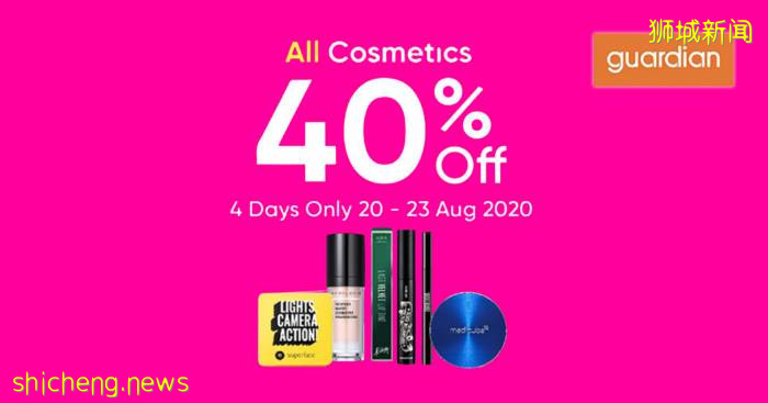 【周末活動】8月這一波清倉瘋搶啊