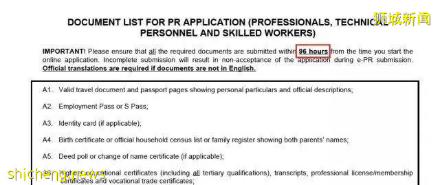 【移民資訊】重磅!新加坡 ICA政策再次放寬PR申請難度