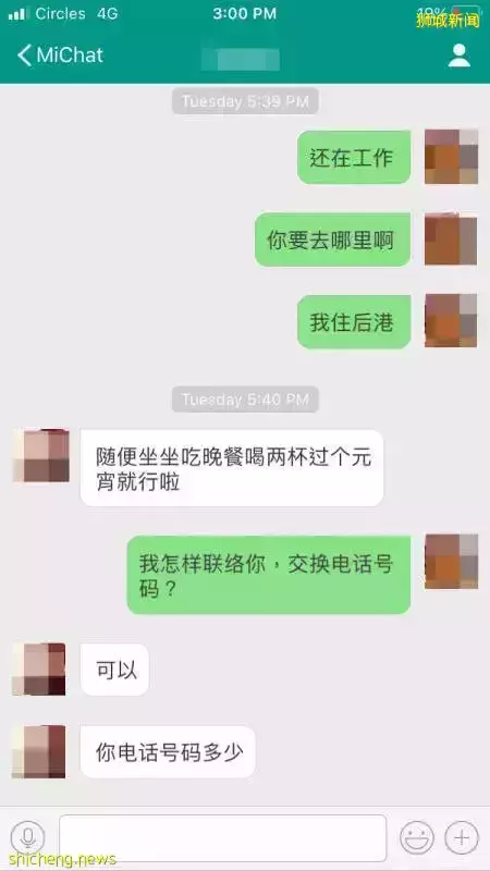 有詐! “小芳”約他喝兩杯 首次見面喝掉1300多新元酒錢