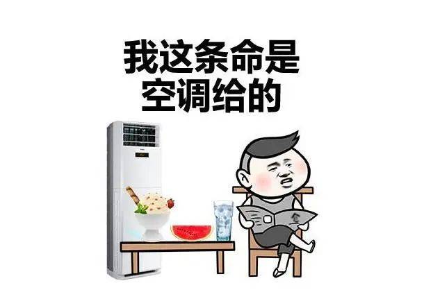 在新加坡,空调这么用省一半电费