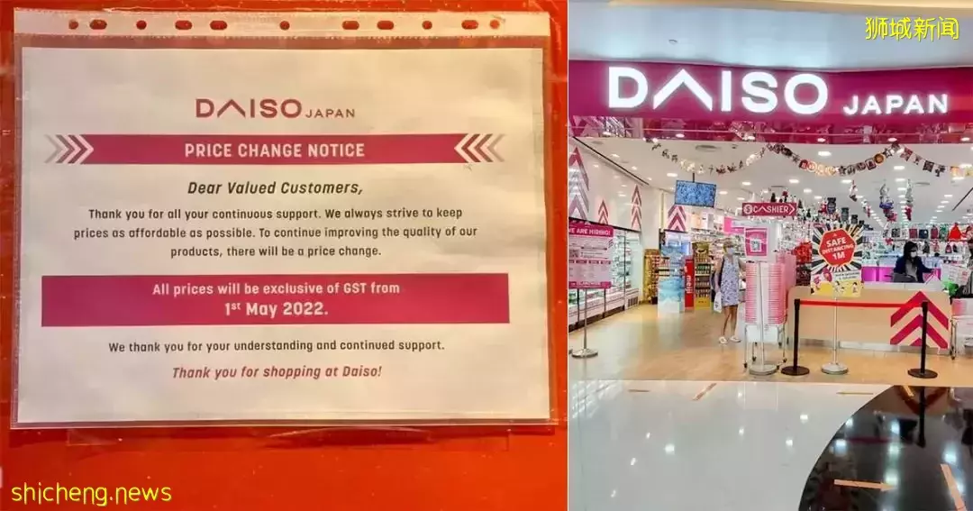 新幣彙率飙了,這些東西也都漲了!新加坡Daiso貨架被搶空