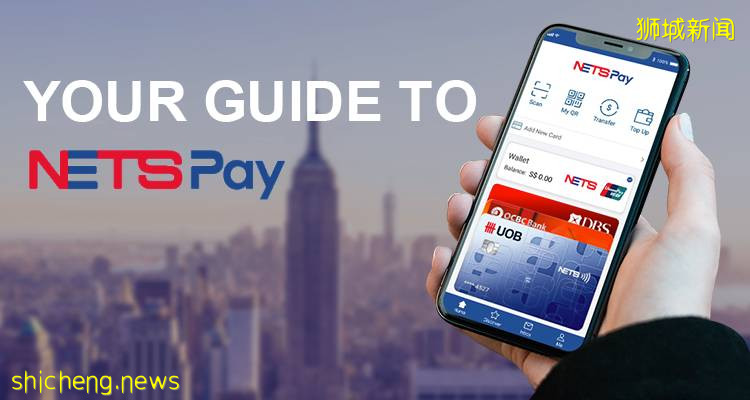 感动!以后在新加坡只带手机就能出门