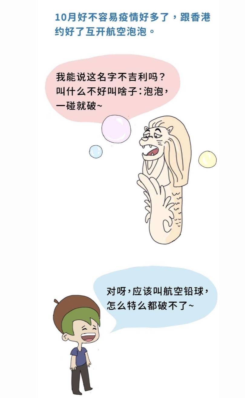 最新！這些國家接種疫苗後，隔離期變短、免戴口罩！或和新加坡互免隔離