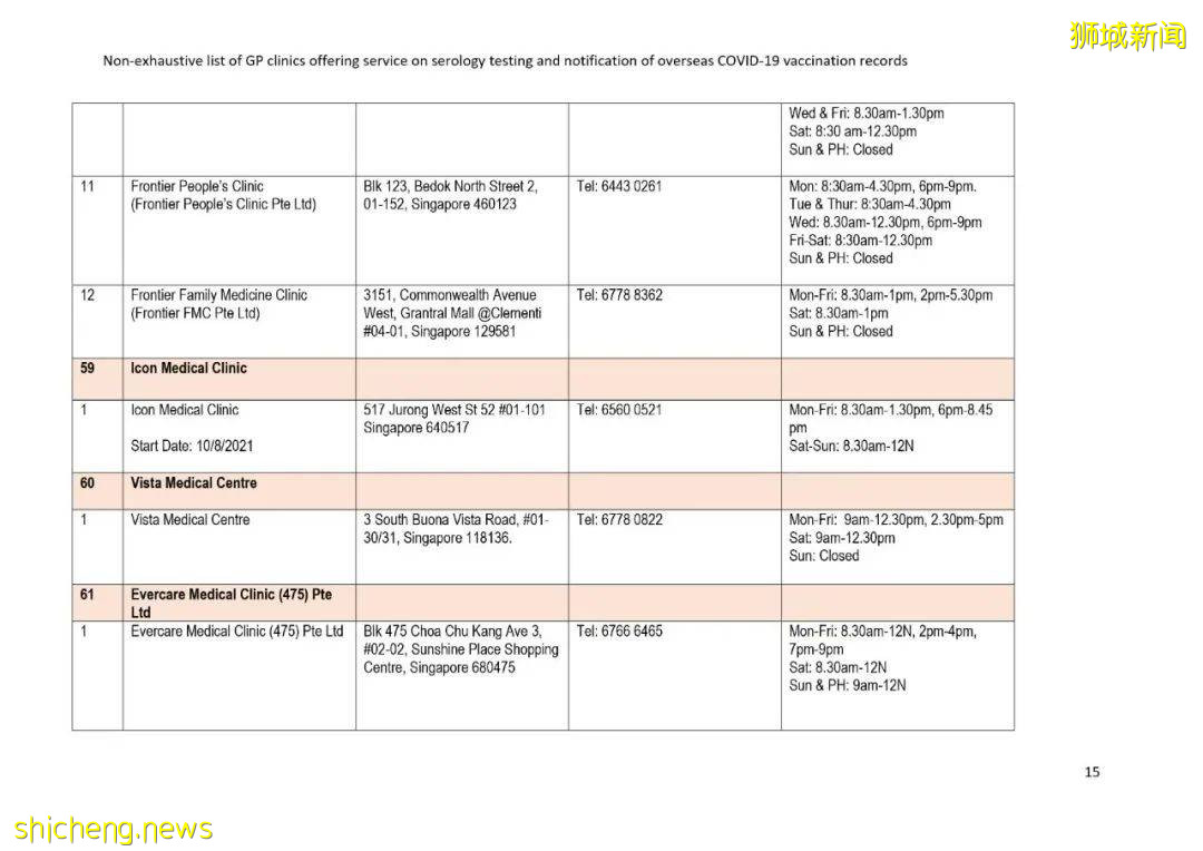 该如何将国外的疫苗接种证书转移到新加坡