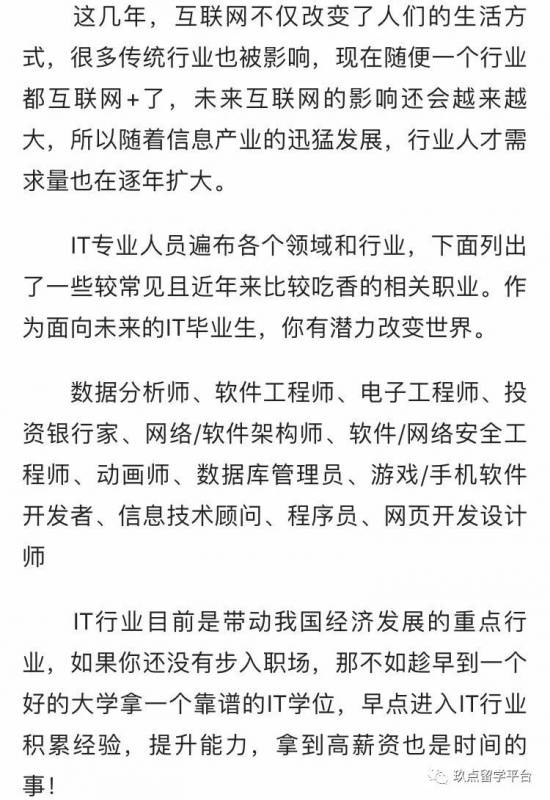 大学学什么?——新加坡信息技术专业看过来