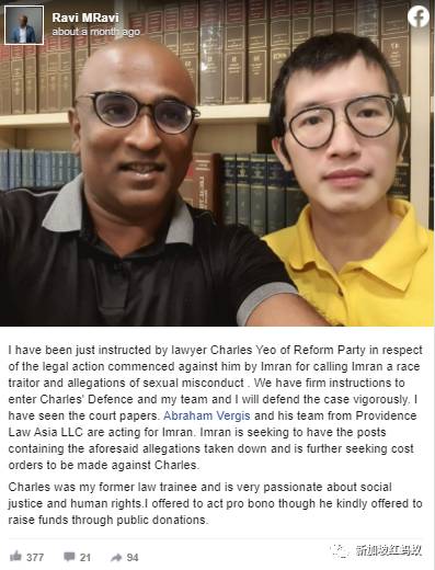 新加坡反對黨爆紅小哥爲女性伸張正義杠上律師，雙方大和解