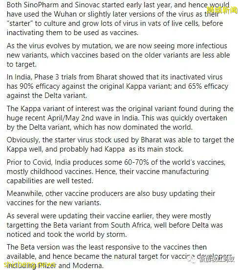 國藥疫苗獲准引進獅城　新加坡總理夫人兩次PO文表示：太好了