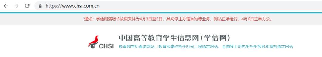 干货:中~新学历认证攻略