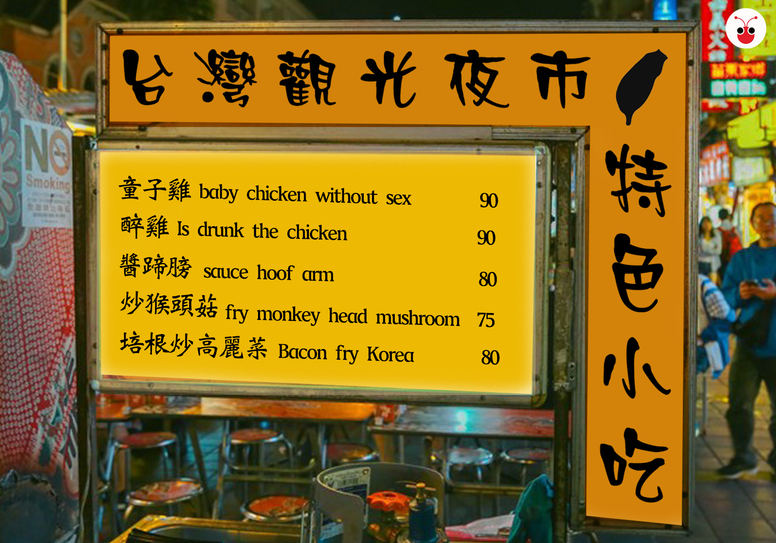 提升英文为官方语文　台湾要让菜英文不再菜