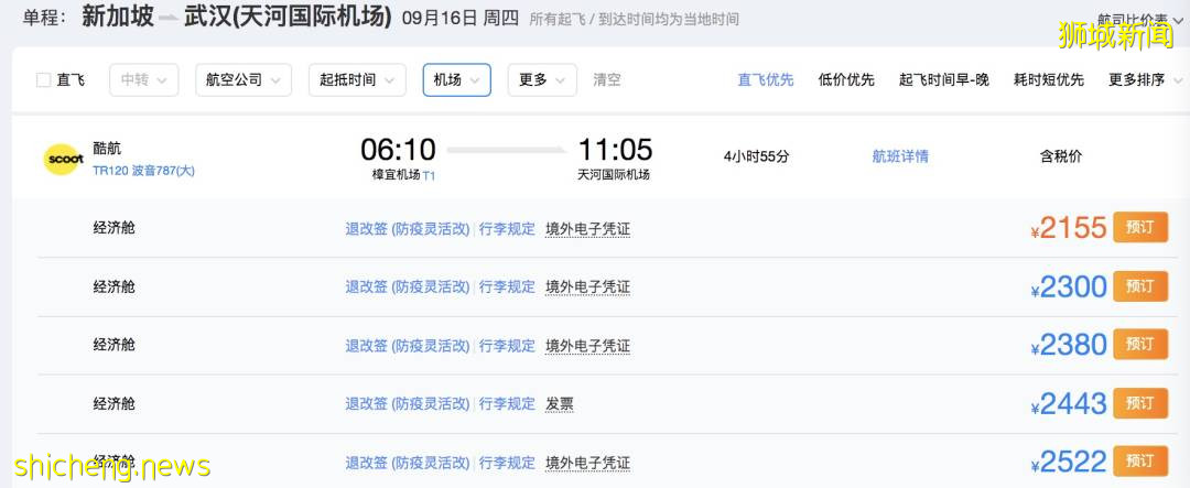 最新往返攻略!從新加坡回國隔離政策彙總