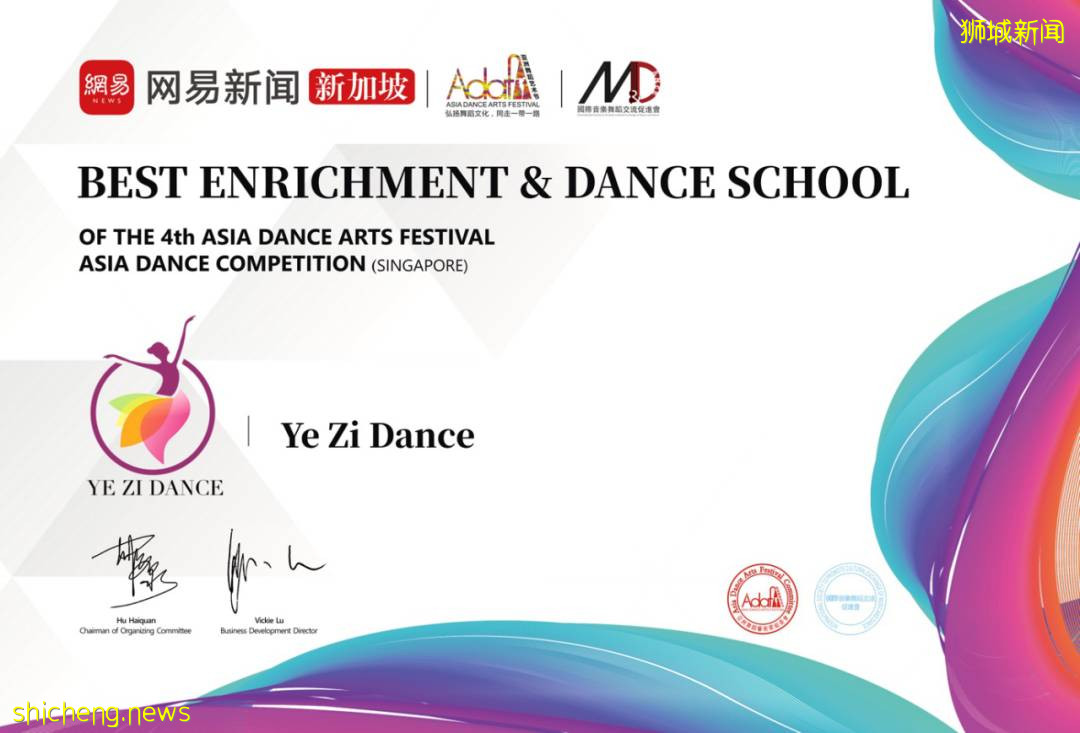 2021第四届亚洲舞蹈艺术节,“最佳机构奖”公布