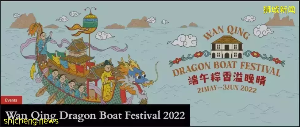 端午节无法回国的我,在新加坡如何刷存在感