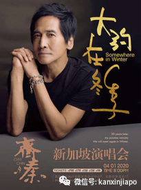 周杰伦来新加坡玩嘉年华,林宥嘉开嗓唱情歌