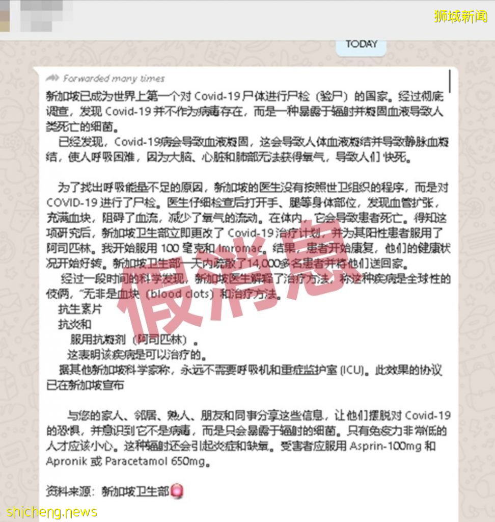 传全球首个对冠病死者验尸 新国卫部澄清假的