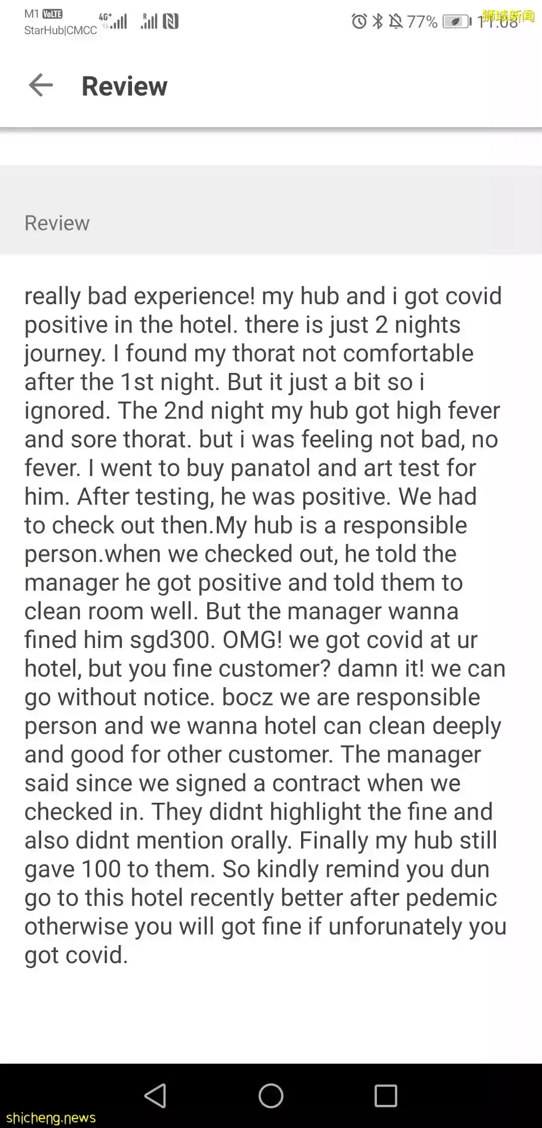 “大无语事件!在新加坡住酒店中新冠,还要付$300赔款?”