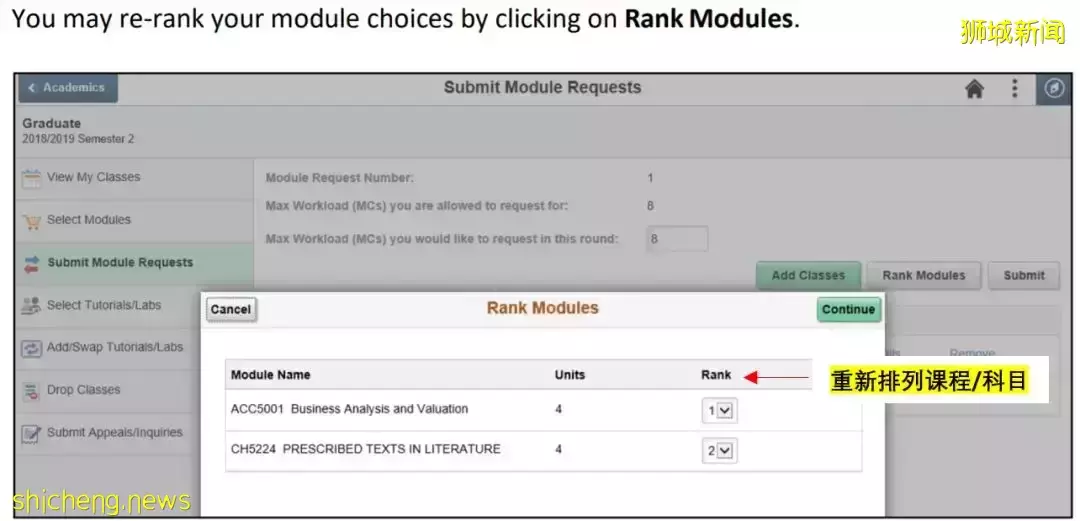 NUS選課攻略和建議
